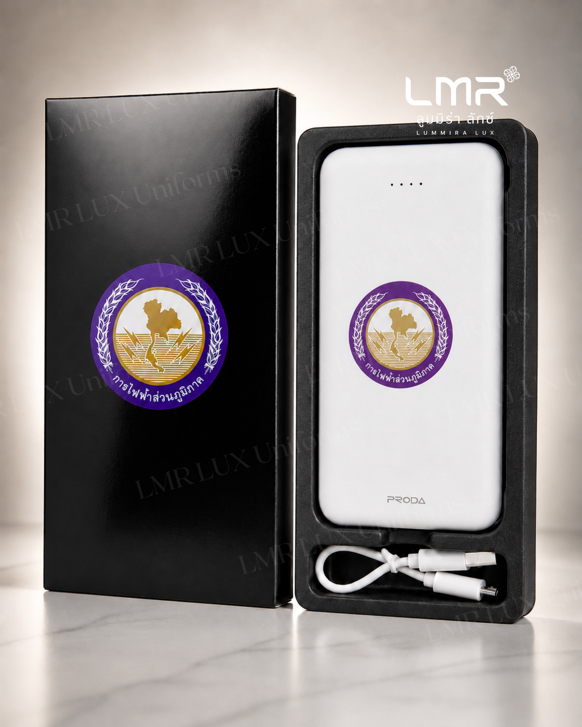 Branded Power Bank